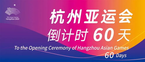 杭州亞運(yùn)會(huì)新票開(kāi)售 5.1萬(wàn)張門(mén)票涵蓋皮劃艇靜水、龍舟及籃球三大熱門(mén)項(xiàng)目