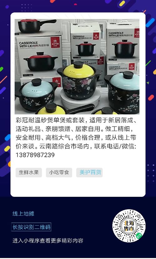 北海便民信息 二手交易、房屋租售與生活服務(wù)動態(tài)（含信息系統(tǒng)集成服務(wù)）